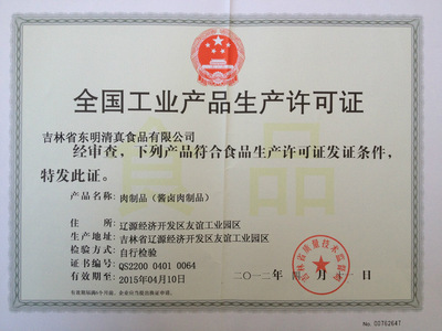 吉林特产零食新选择 吉滋堂清真熟食原味卤羊心，地道风味不容错过